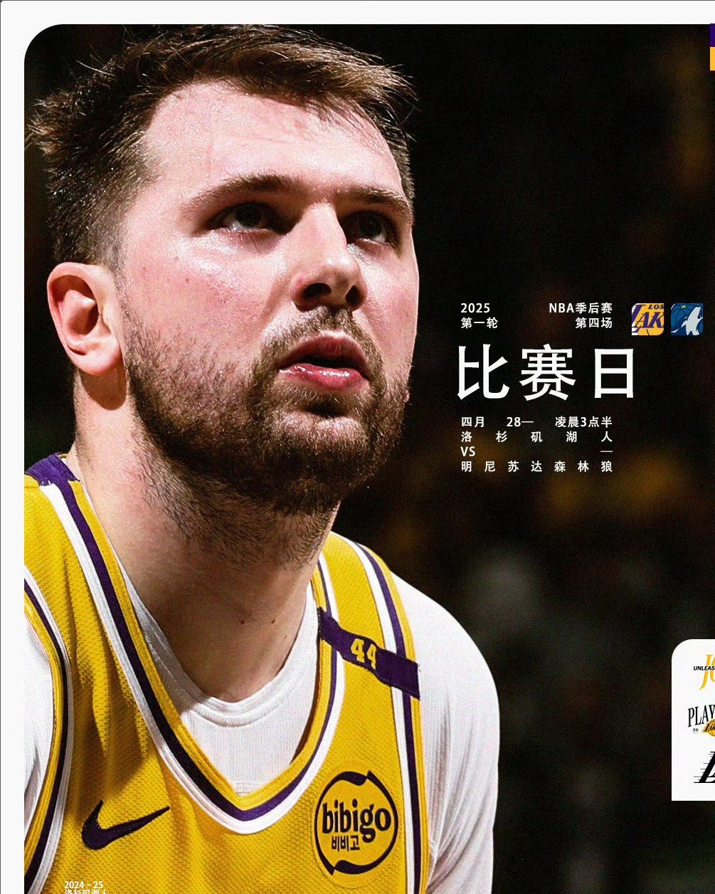 百家乐-包含加时末段突围战来临，明尼苏达森林狼围绕NBA季后赛迎来里程碑，更衣室稳定，赛程密集仍需轮换的词条
